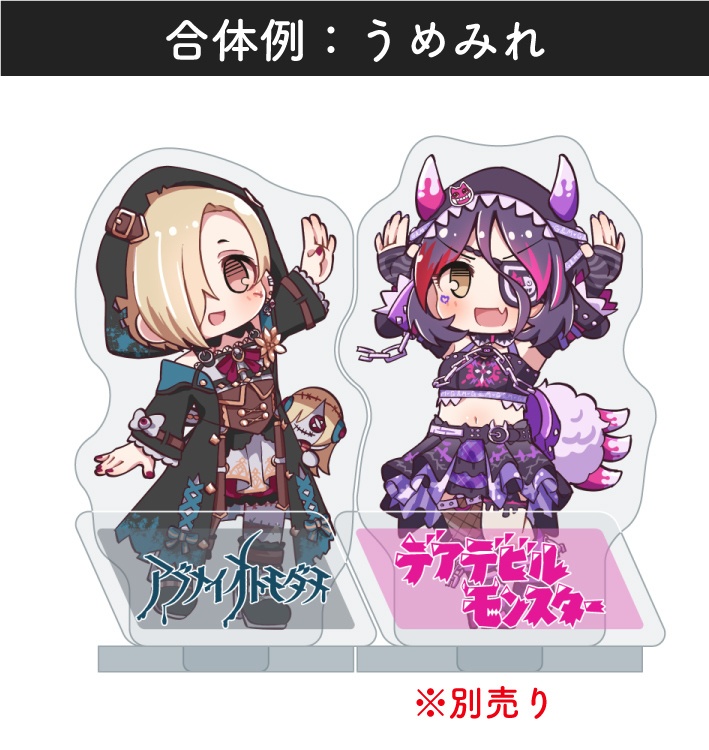 合体できるアクスタ:白坂小梅