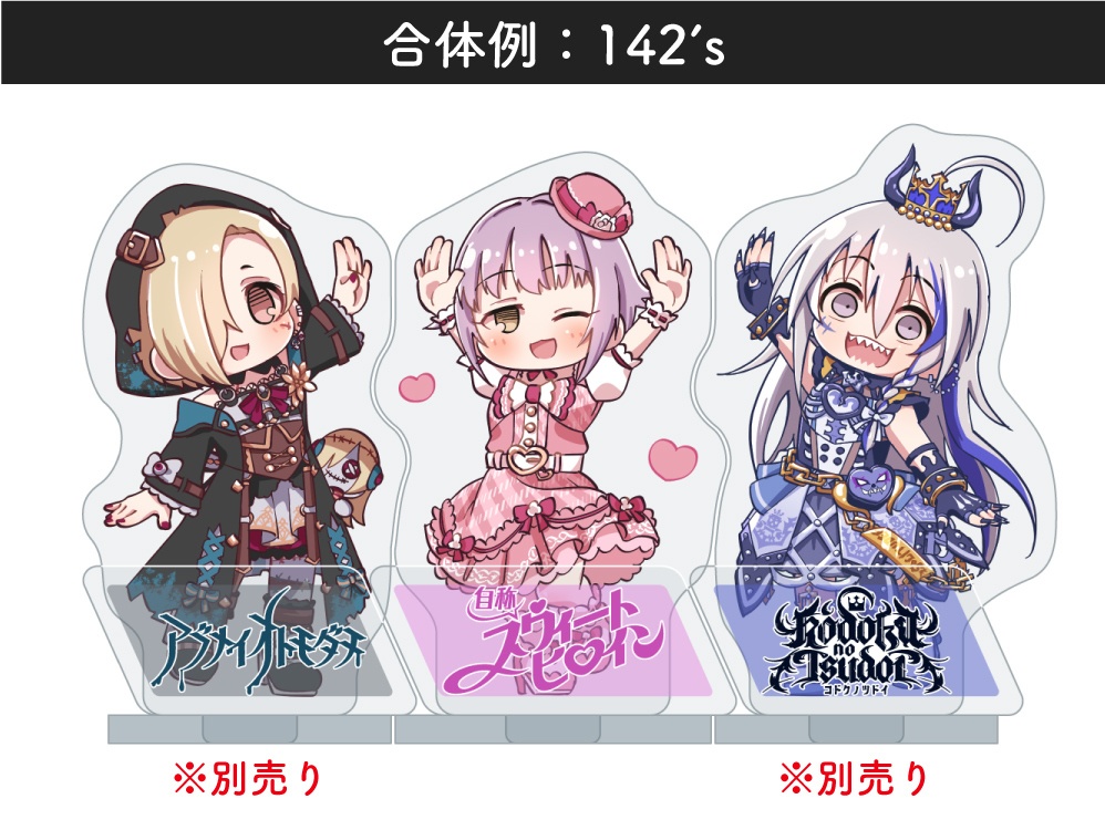 合体できるアクスタ:輿水幸子