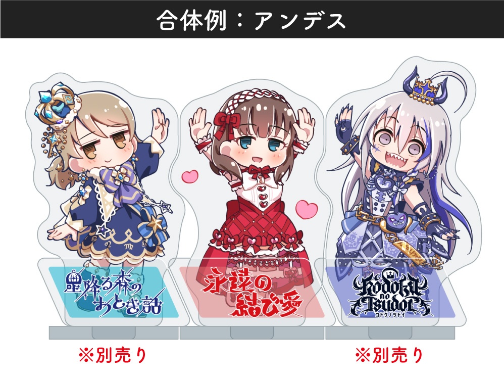 合体できるアクスタ:佐久間まゆ