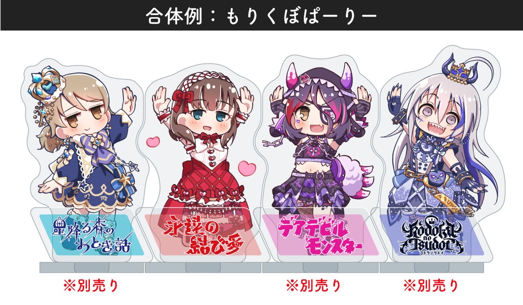 合体できるアクスタ:佐久間まゆ