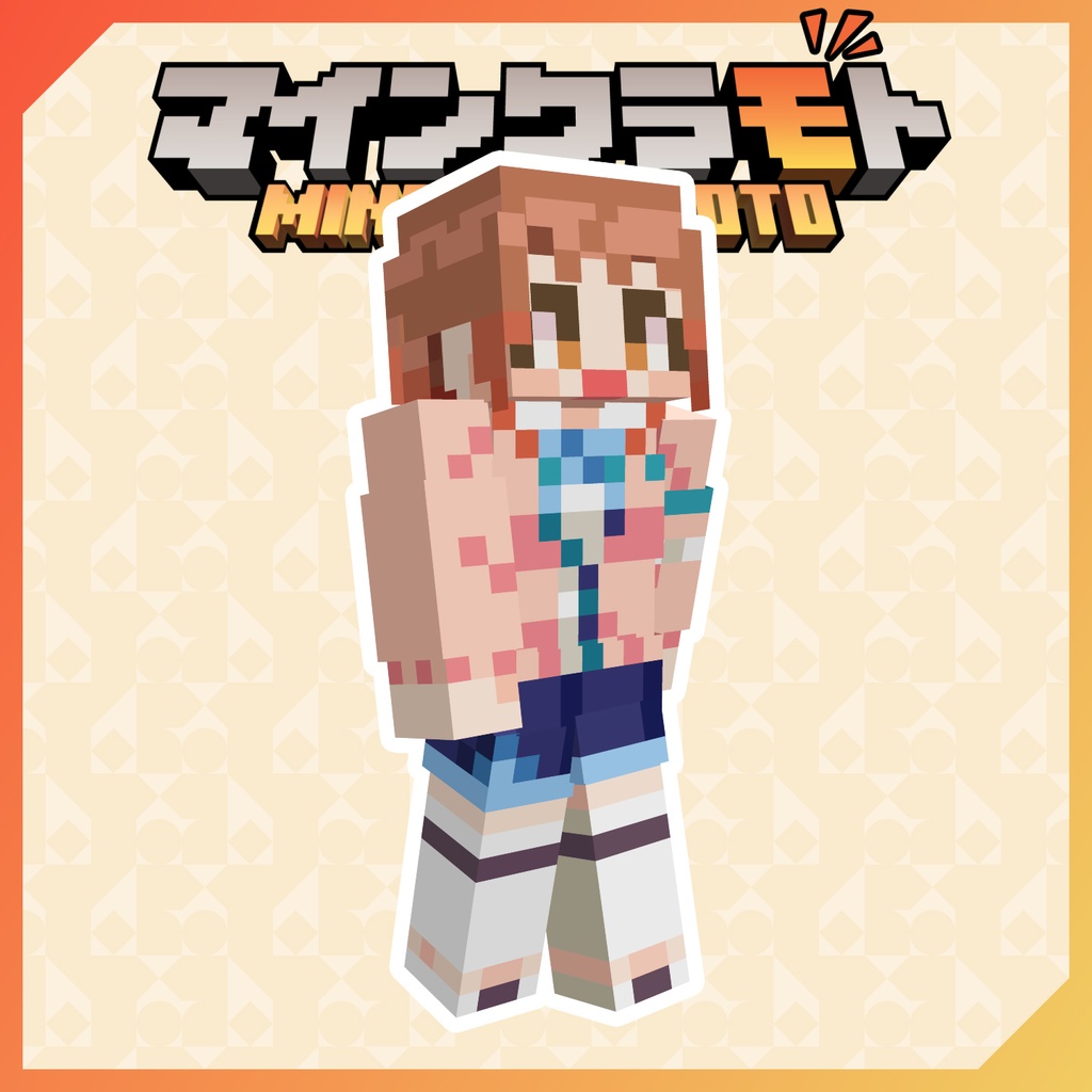 【無料配布】花海佑芽 マイクラスキン(マインクラモト)
