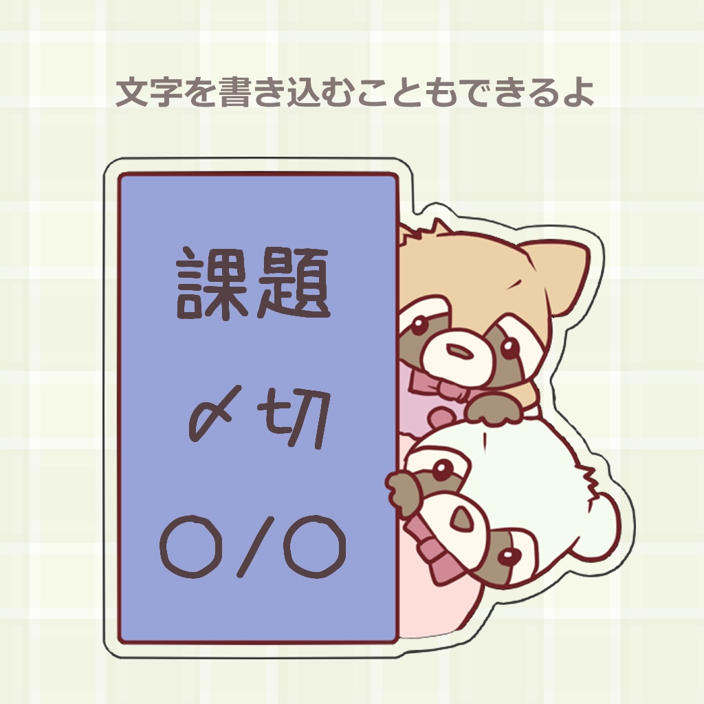 コロユウステッカー(コロ/ユウ/仲良し)