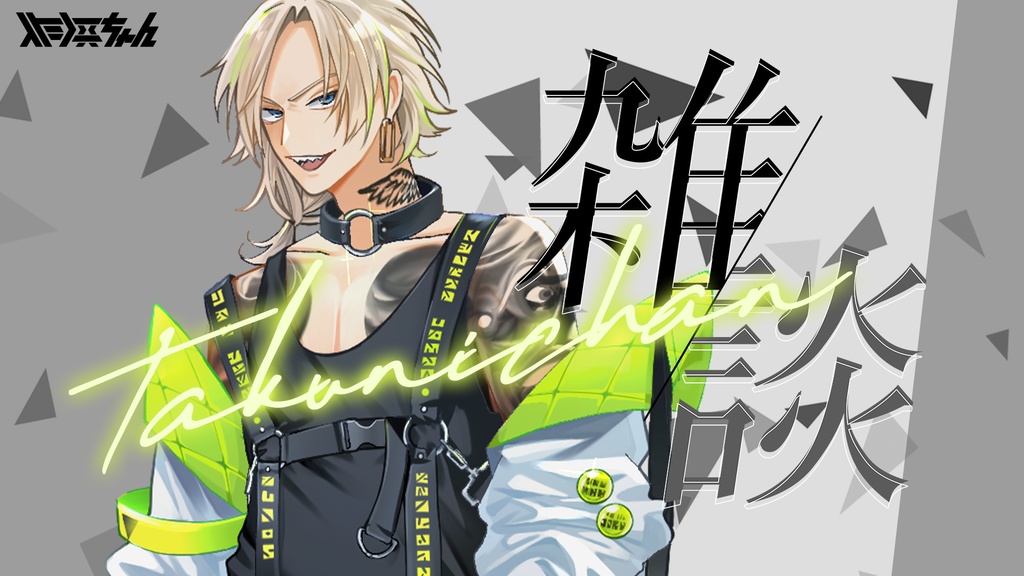 VTuber向け雑談配信LOGO