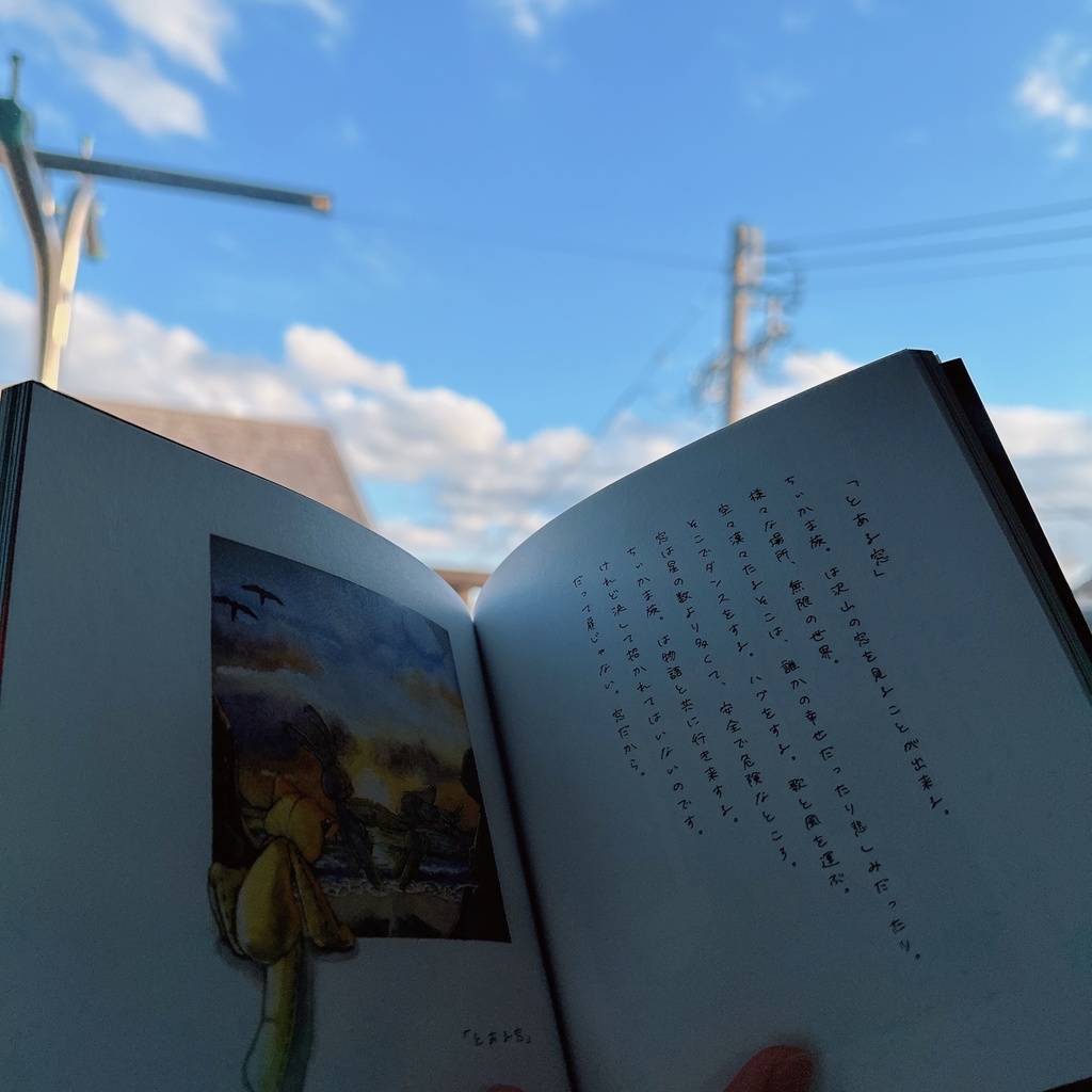 ちぃかま族。物語り画集 夏の前触れ