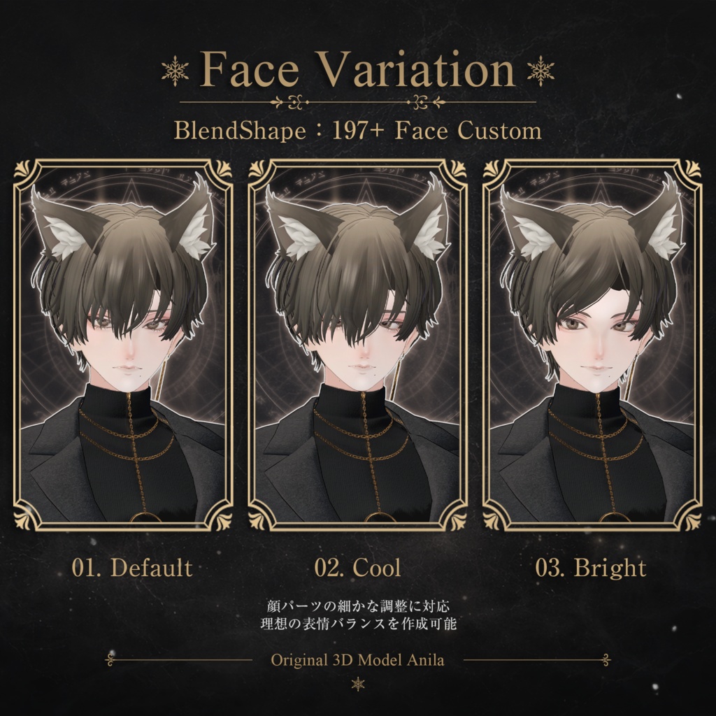 【発売記念セール】6,000円→5,000円|『アニラ|Anila』オリジナル3Dモデル #Anila3D