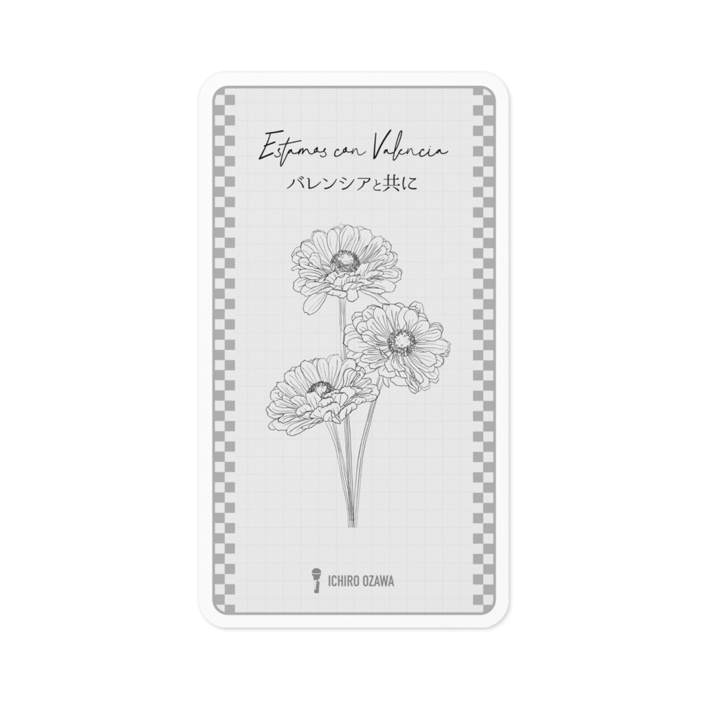 DANA祈念ステッカー