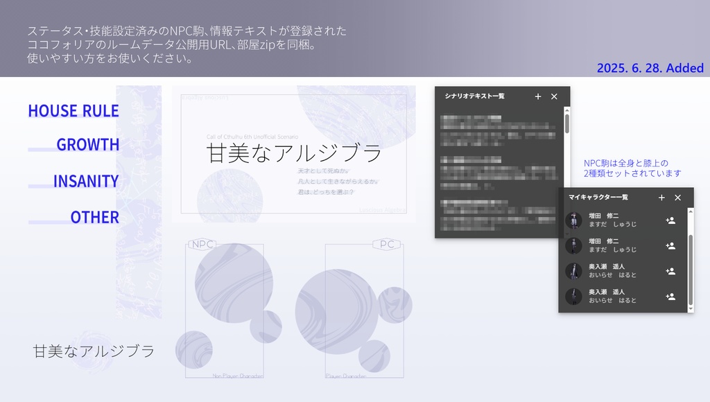 【CoC6ソロ数学】甘美なアルジブラ SPLL:E197637