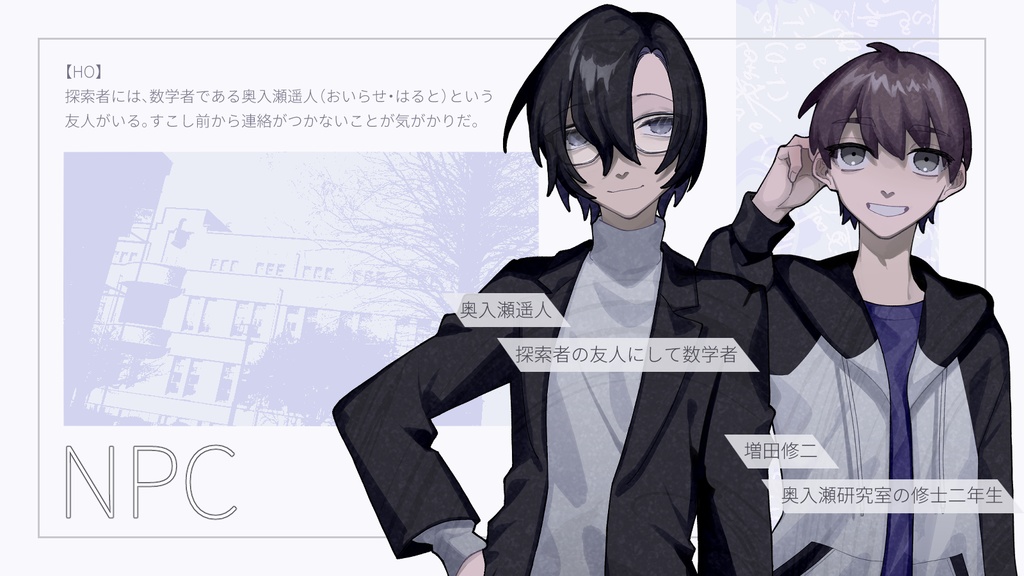 【CoC6ソロ数学】甘美なアルジブラ SPLL:E197637