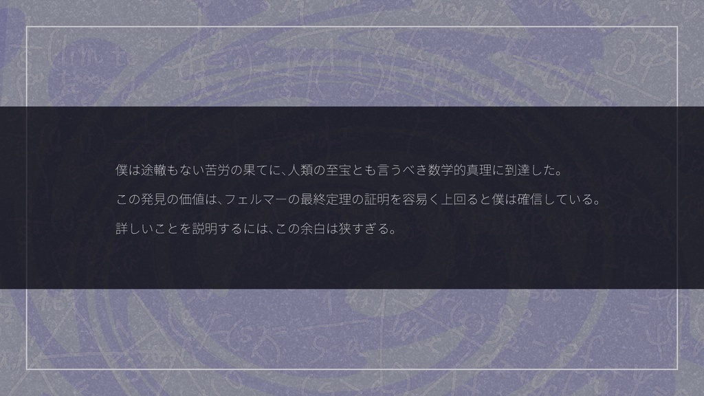 【CoC6ソロ数学】甘美なアルジブラ SPLL:E197637