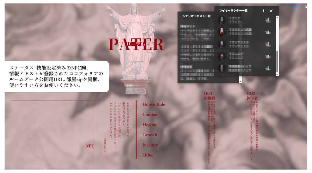 【CoC7秘匿2PL】PATER -パーテル- SPLL:E192812