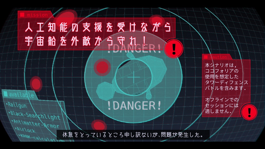 【CoC6/7宇宙旅行】デザインドインテレクト SPLL:E189869