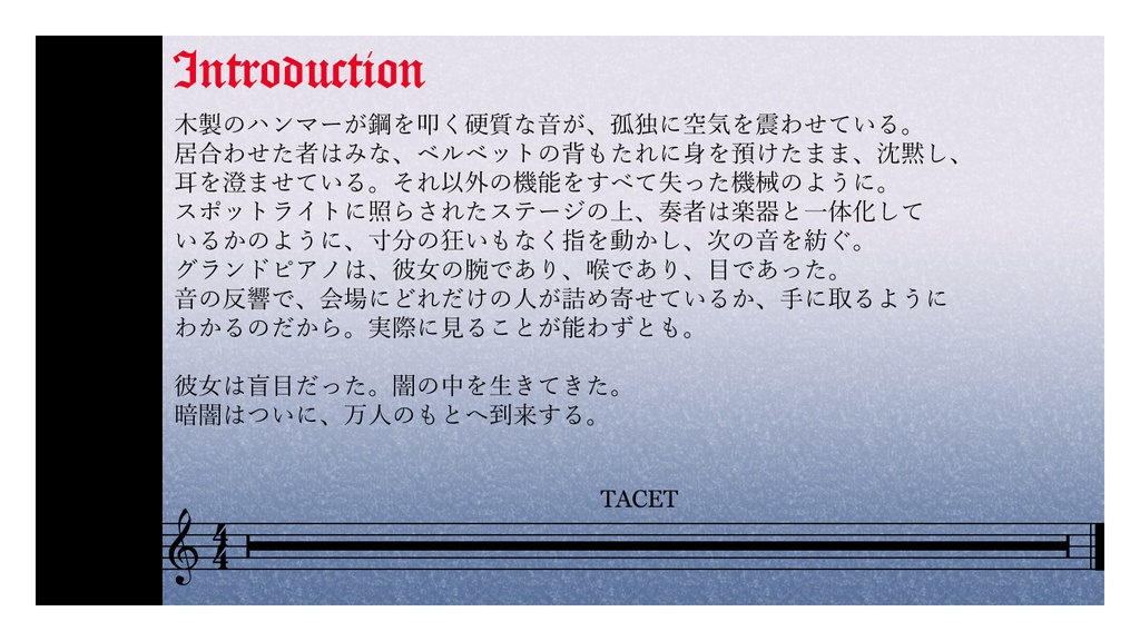 【CoC7シナコン応募作】げんごのあくま