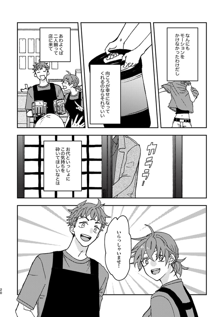 恋とは呼べない【WEB同人誌】