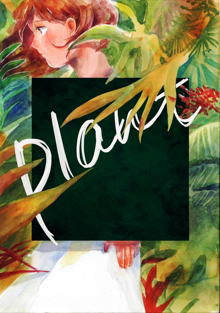 plant(匿名配送Ver.)