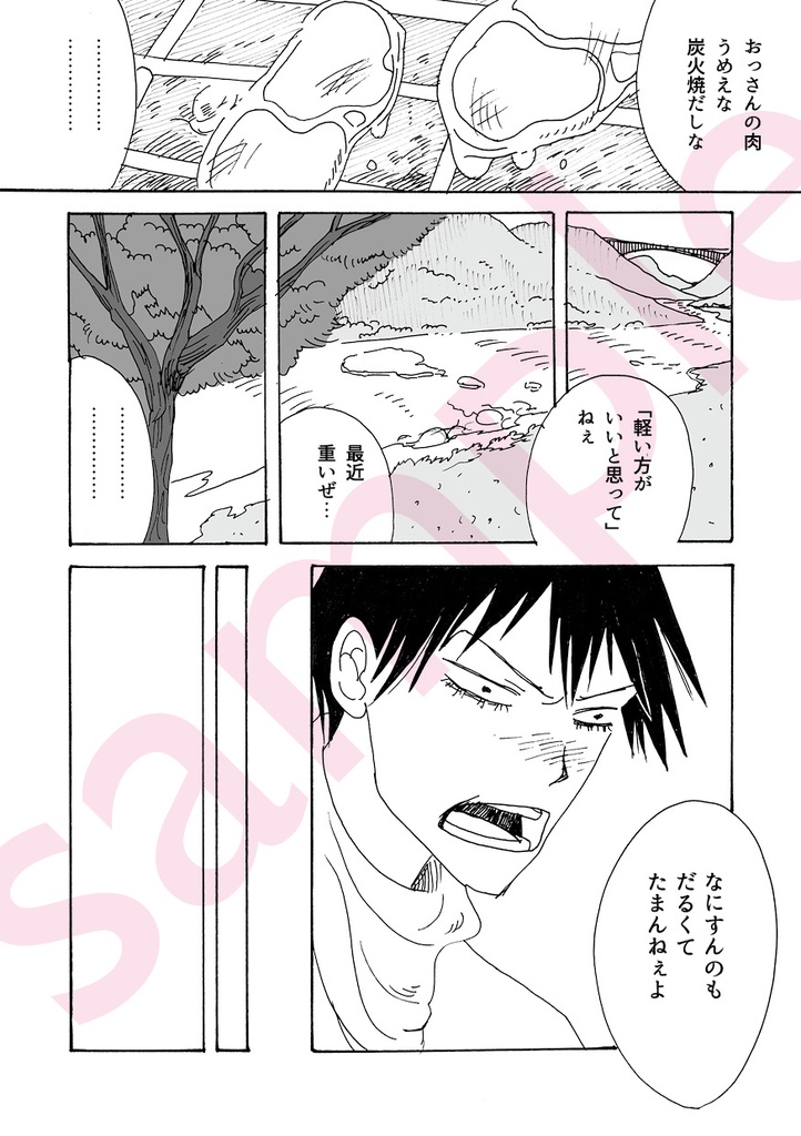 ゼラニウムを抱きしめて