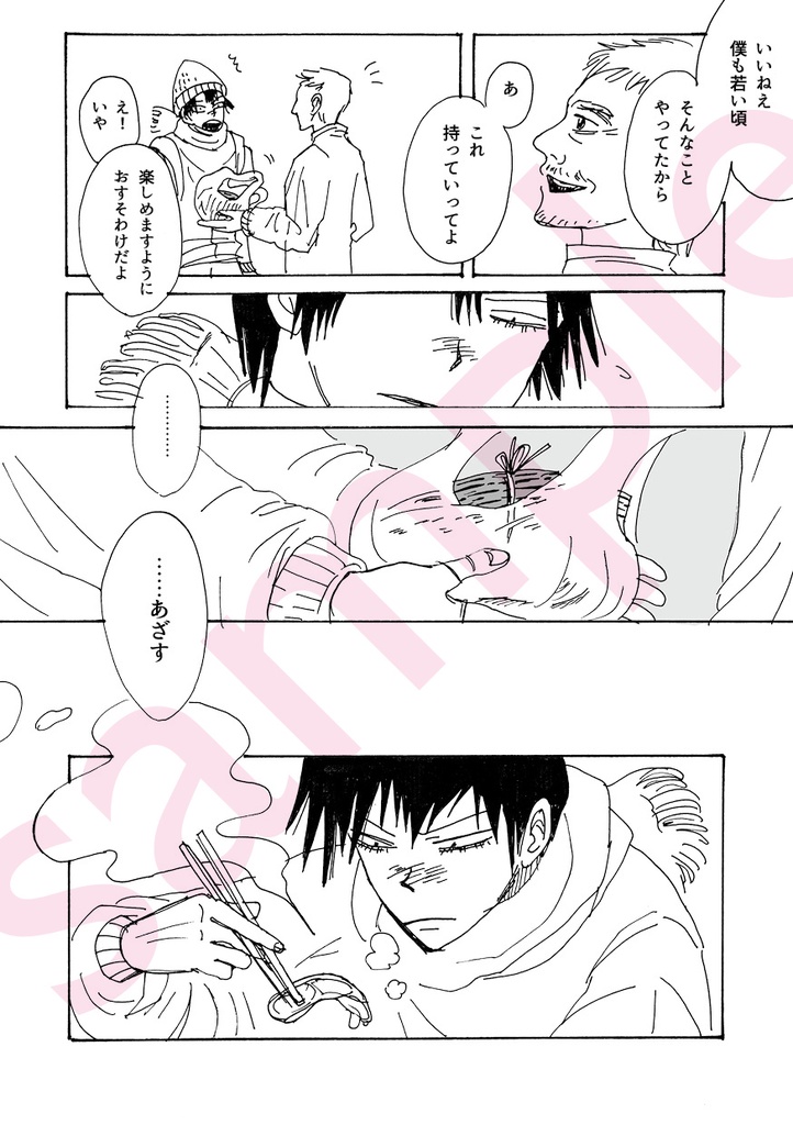 ゼラニウムを抱きしめて