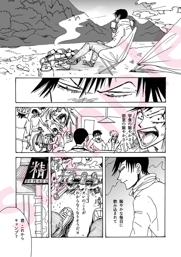 ゼラニウムを抱きしめて