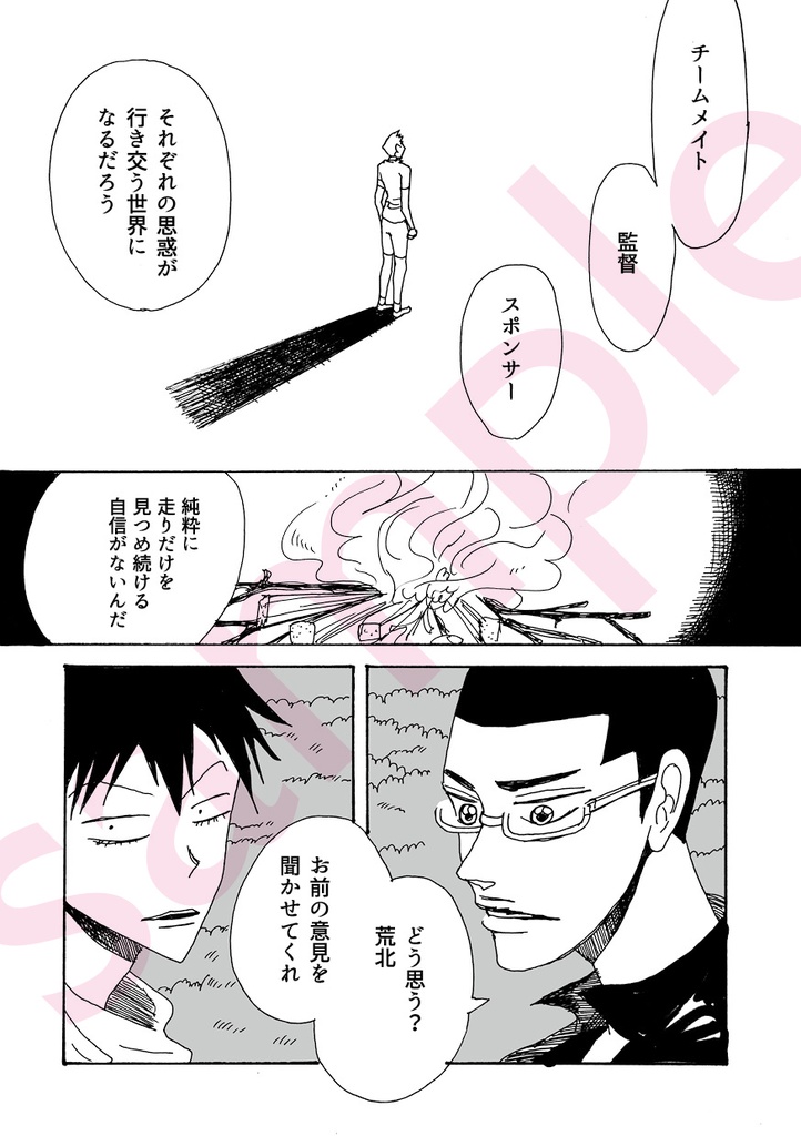 ゼラニウムを抱きしめて