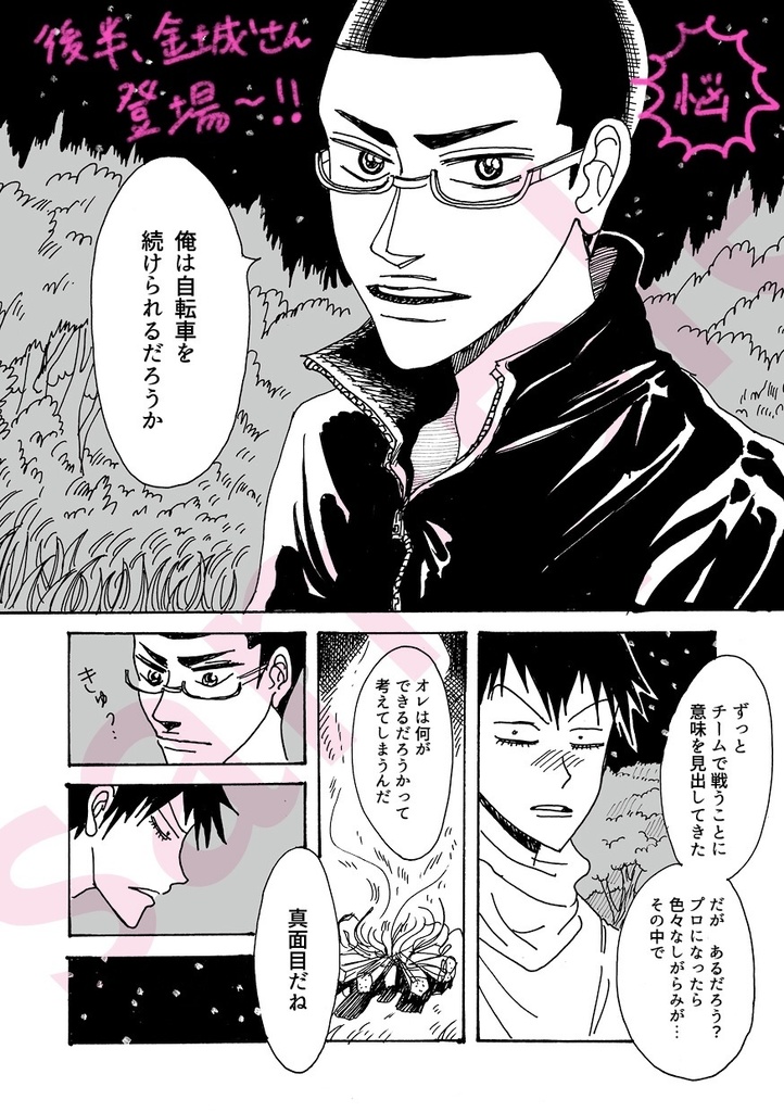 ゼラニウムを抱きしめて