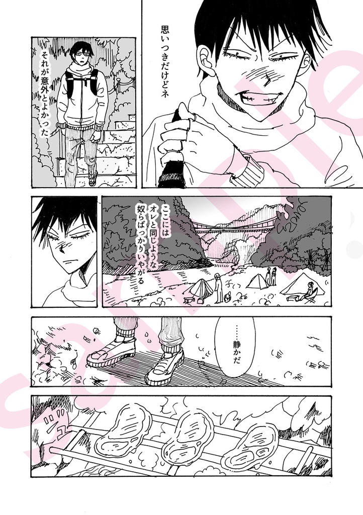 ゼラニウムを抱きしめて