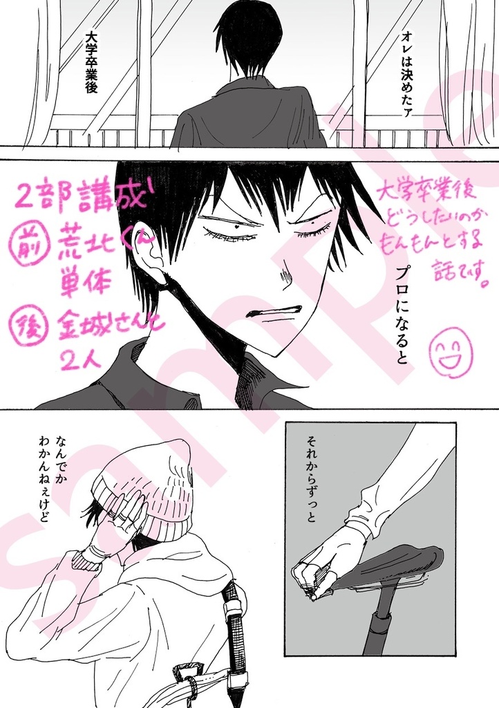 ゼラニウムを抱きしめて