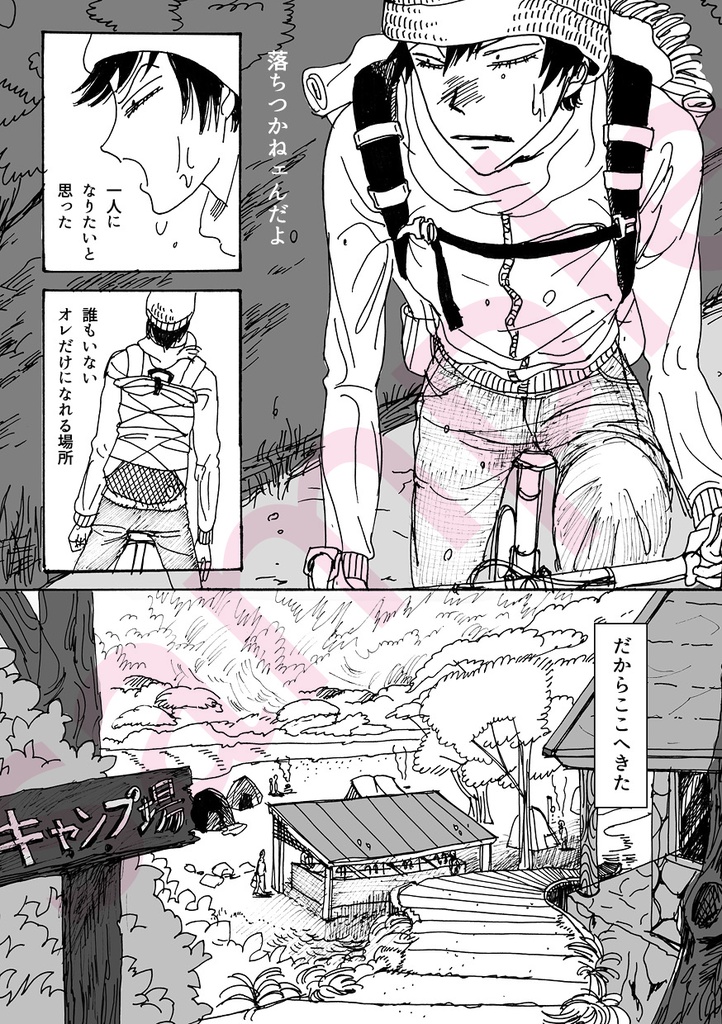 ゼラニウムを抱きしめて