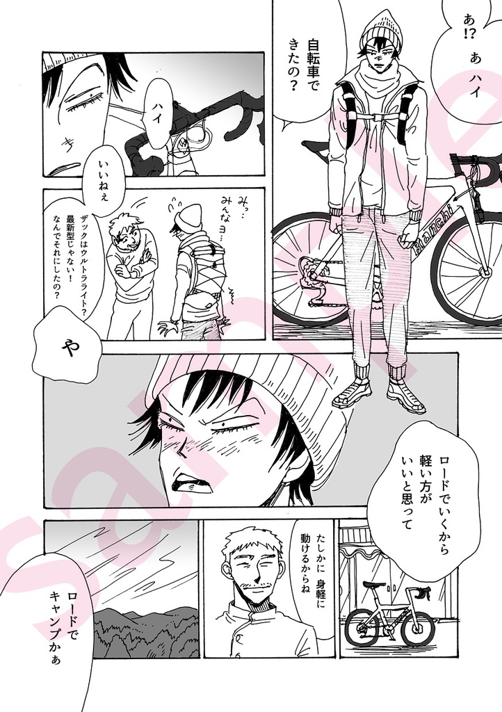 ゼラニウムを抱きしめて