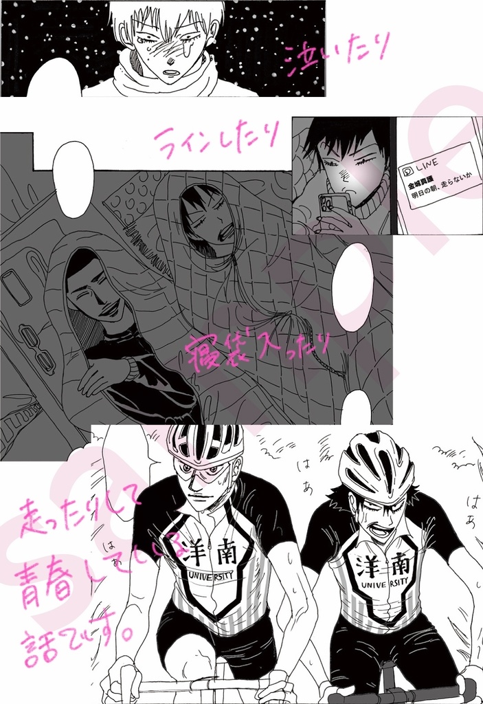 ゼラニウムを抱きしめて