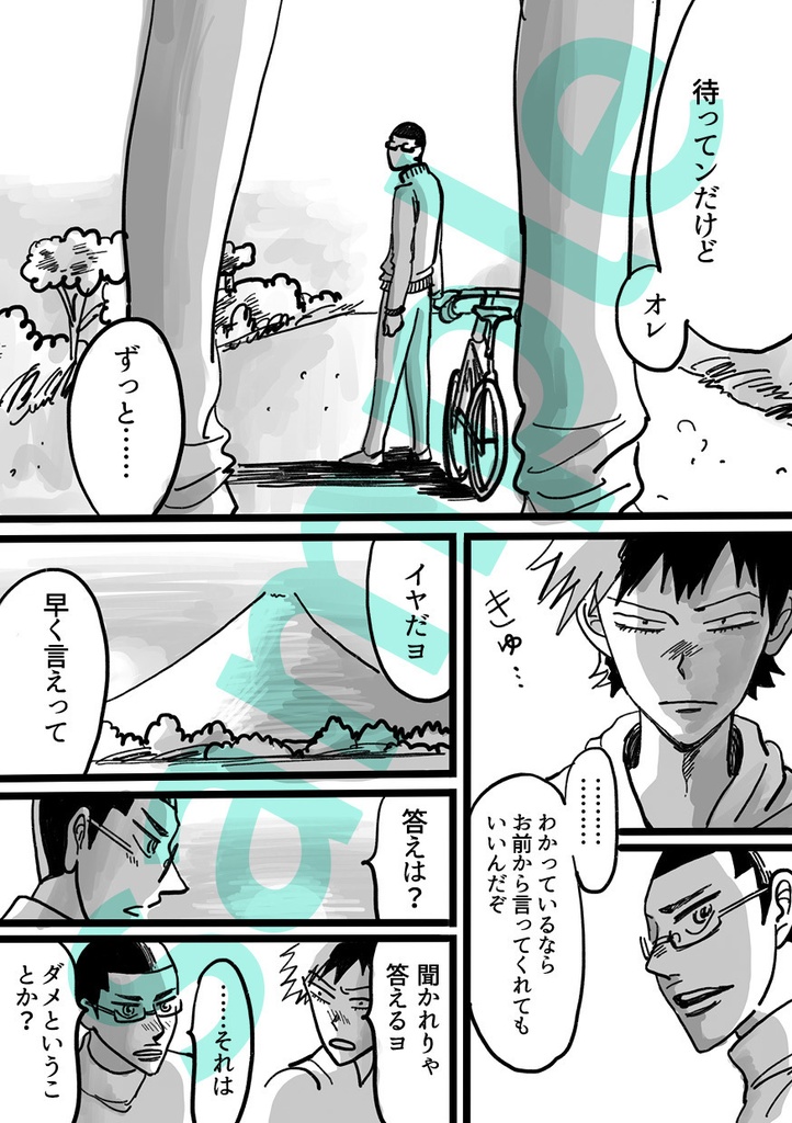 上富士ナレソメアソート