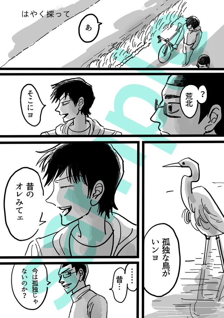 上富士ナレソメアソート