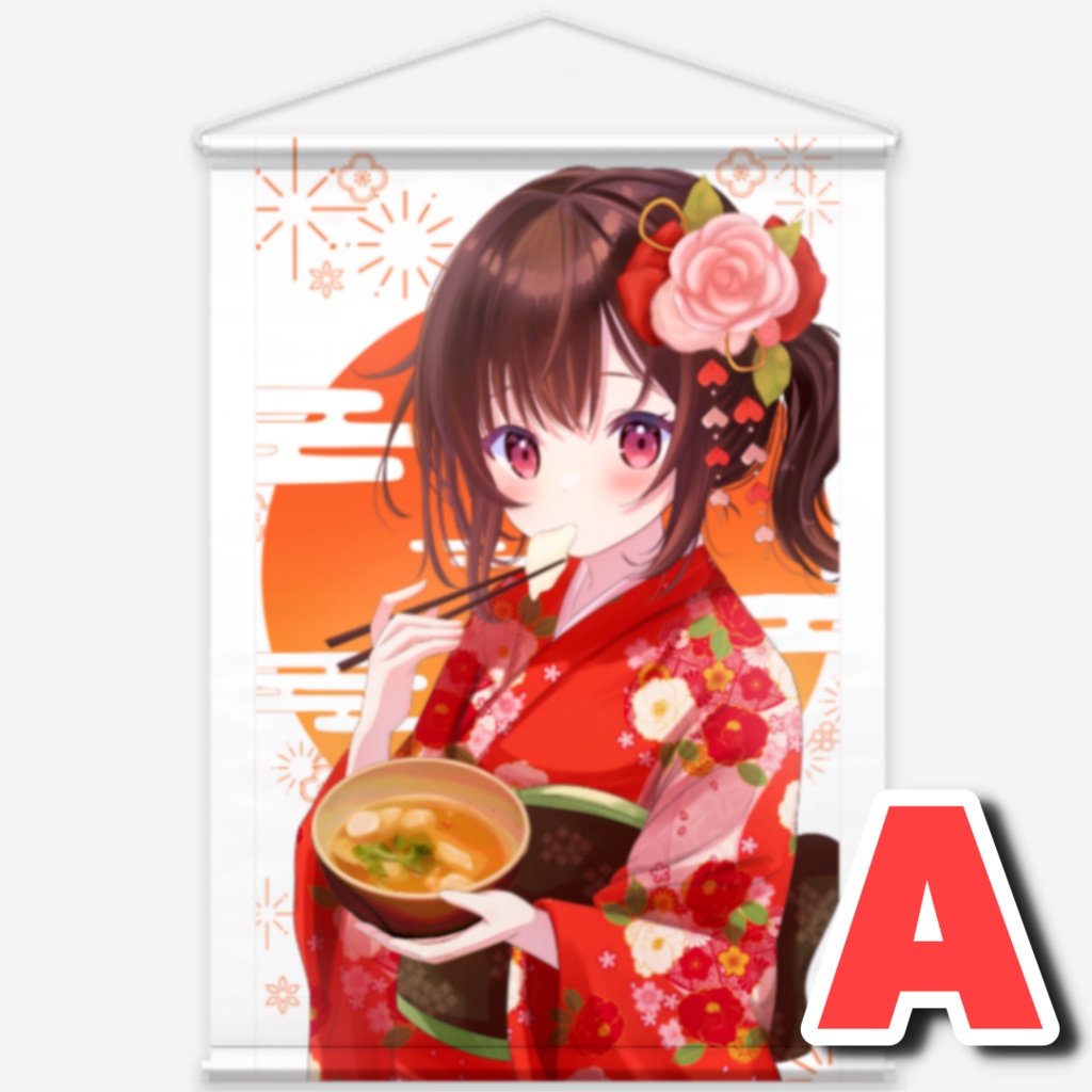 【15個限定】竜姫エナ🎍2024年🎍お正月タペストリーA