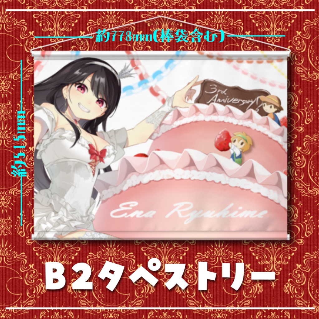 7/7まで🎉【3周年記念グッズ】全部セット