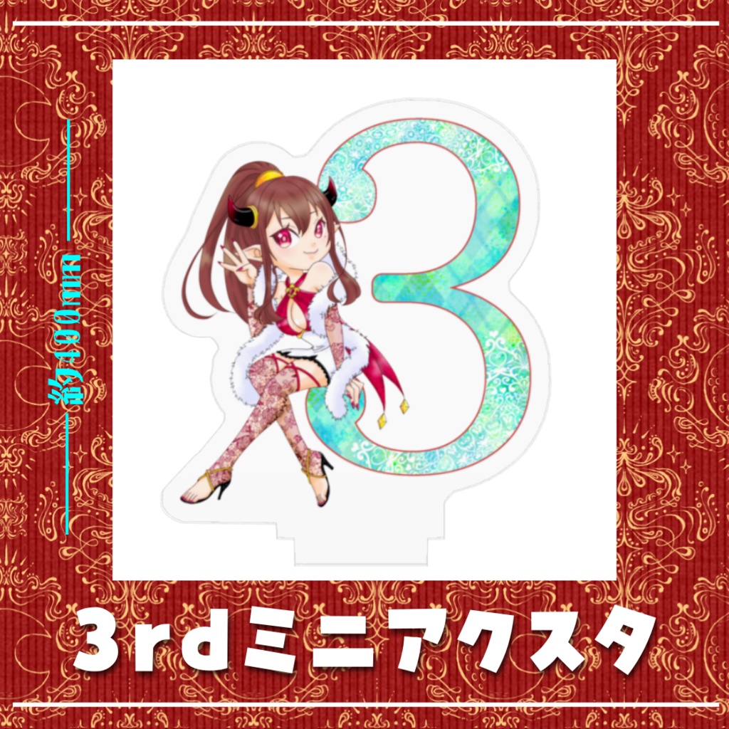 7/7まで🎉【3周年記念グッズ】単品販売