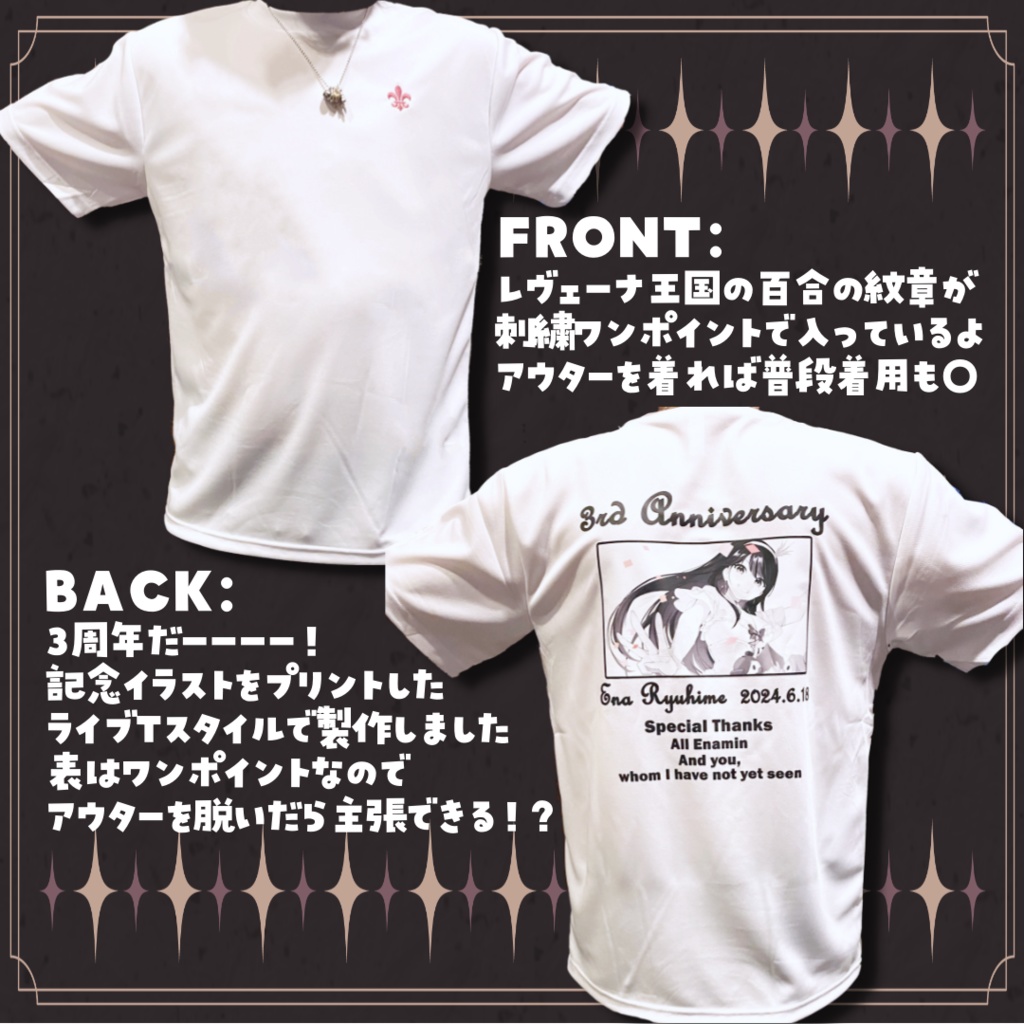 7/7まで予約受付🎉【3周年記念Tシャツ】
