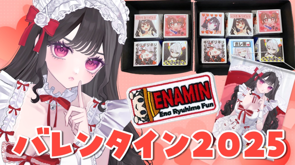 【数量限定】2/15まで💘バレンタイングッズ2025