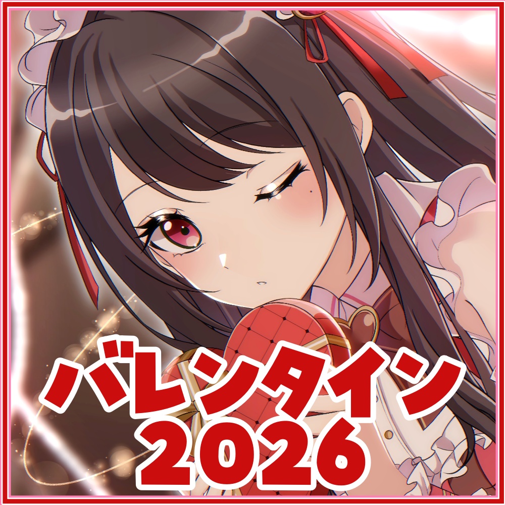🩷2/25まで🩷バレンタイン2026🍫3種のセットから選んでね✨