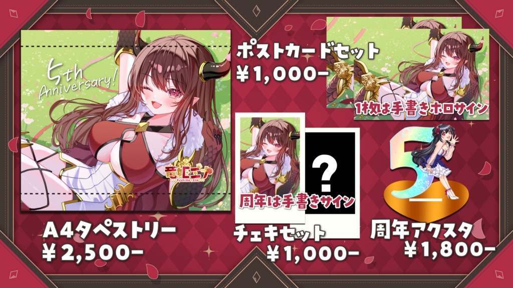【7月15日まで】5周年記念グッズ🎉(受注販売)