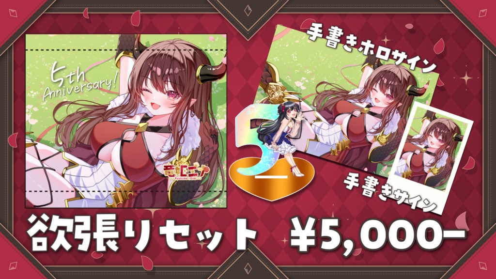 【7月15日まで】5周年記念グッズ🎉(受注販売)