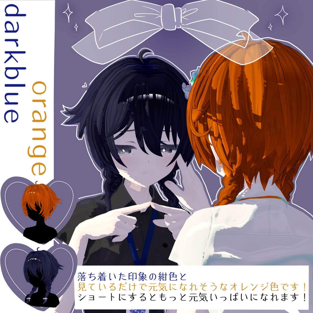 【びしょぬれのしずくさん】shortcut&mituami