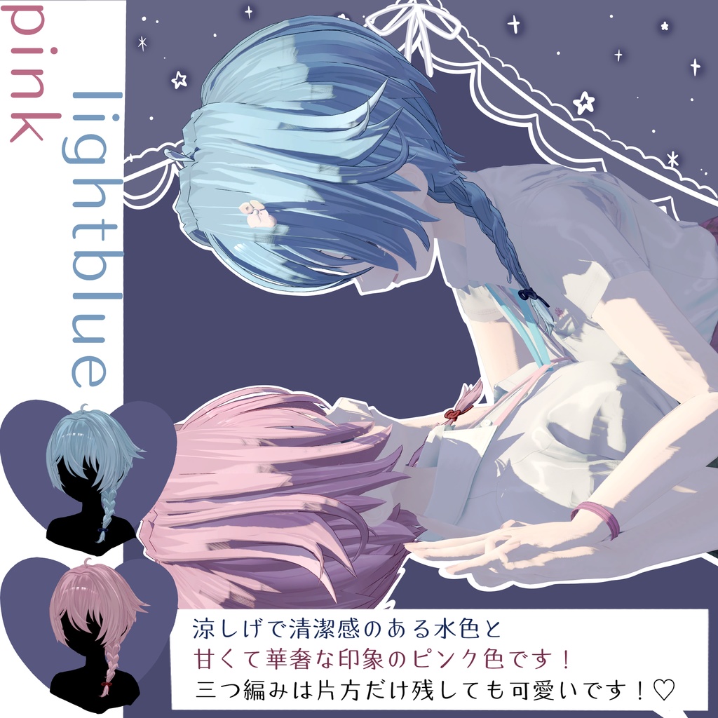 【びしょぬれのしずくさん】shortcut&mituami