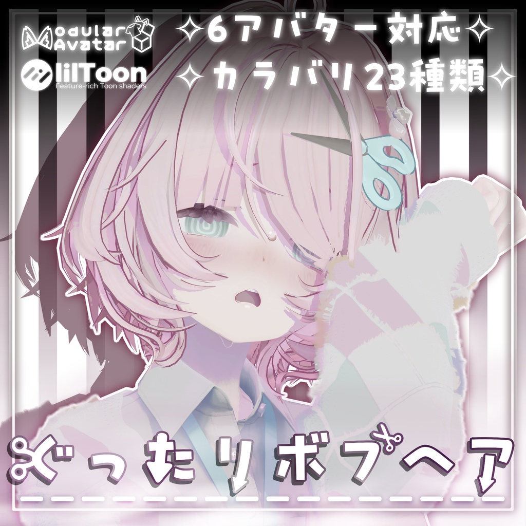 ▽ぐったりボブヘア(guttaribobhair)▽