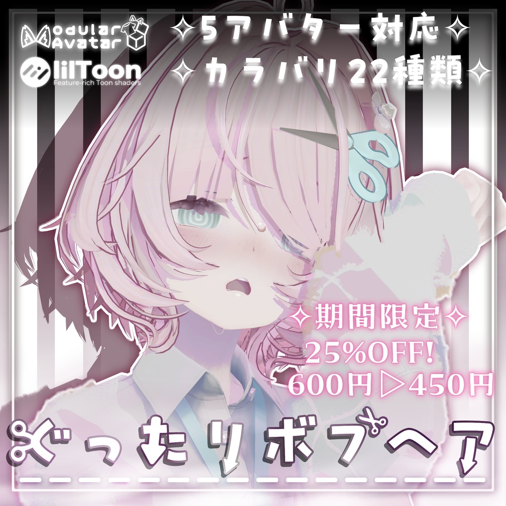 ▽ぐったりボブヘア（guttaribobhair）▽