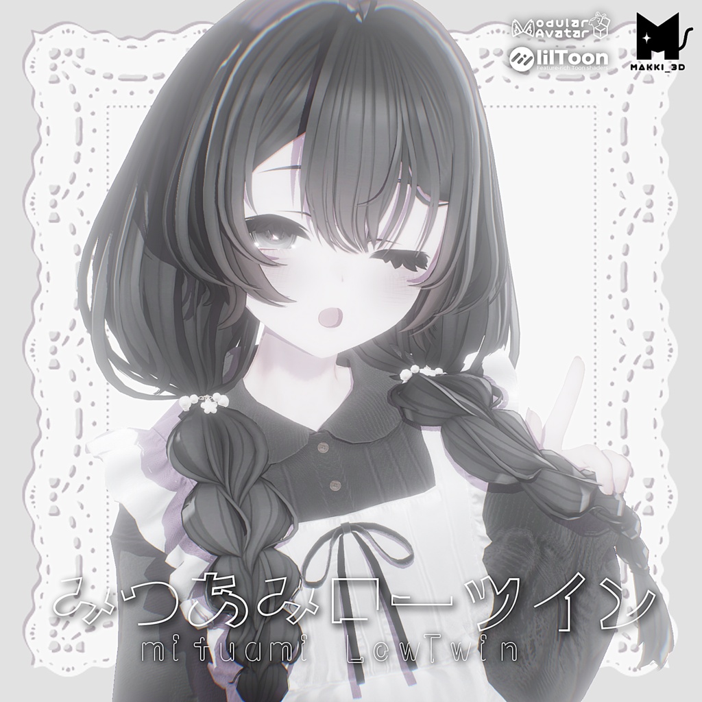 ✨️販売セール中！✨️【オリジナル3Dヘアモデル】みつあみローツイン(mituami_LowTwin)