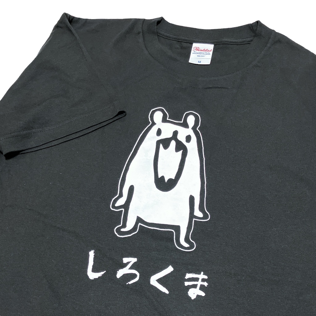 <綿100%>【Mサイズ】しろくまTシャツ【スモークブラック】 (BOOTHパック（匿名）で自宅から発送)