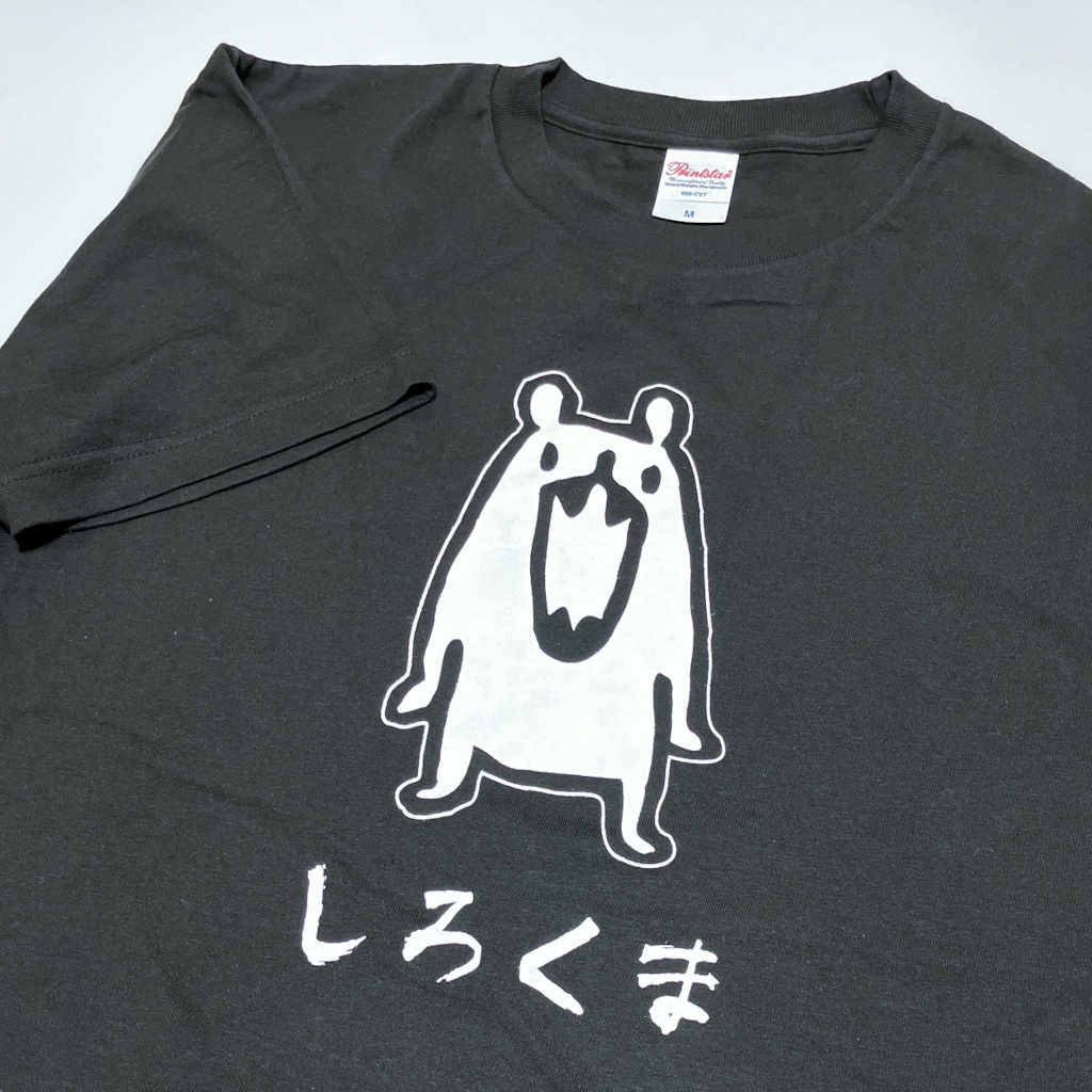 <綿100%>【Mサイズ】しろくまTシャツ【スモークブラック】 (あんしんBOOTHパック（匿名）で自宅から発送)