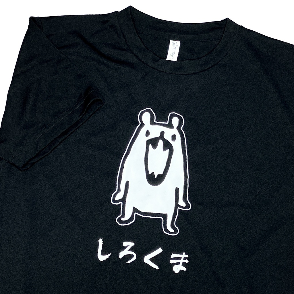 <速乾ドライ>【Mサイズ】しろくまTシャツ【ブラック】(BOOTHパック（匿名）で自宅から発送)