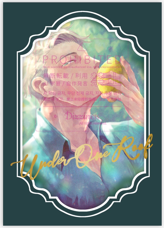 【総集編】アンダー・ワン・ルーフ