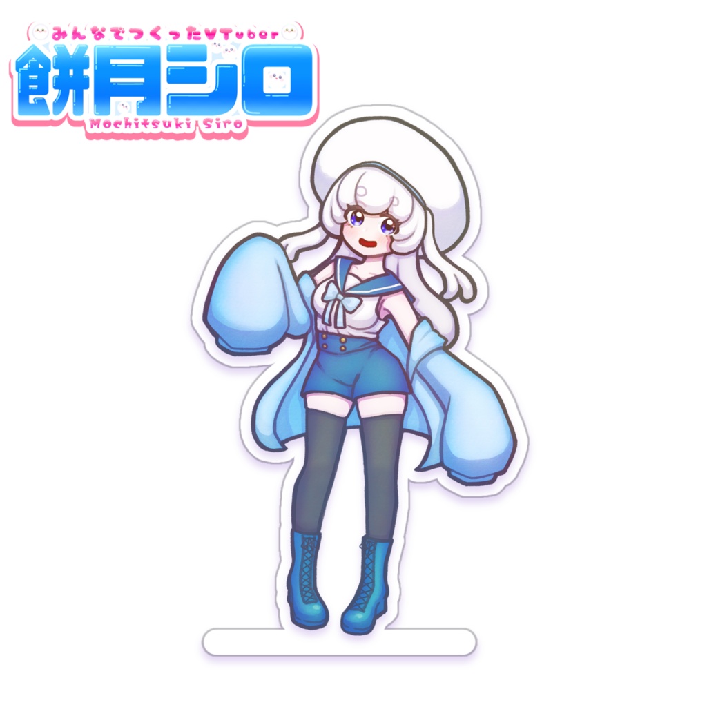 餅月シロ アクリルスタンド