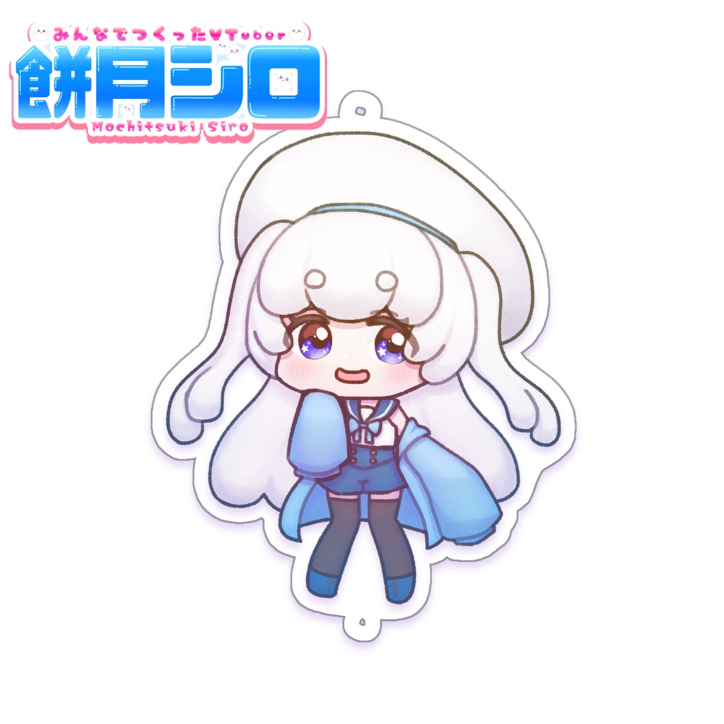 【一部在庫有】餅月シロ&分裂体 つながるアクリルキーホルダー