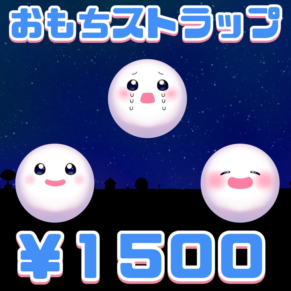 【在庫有】小さなシロの分裂体